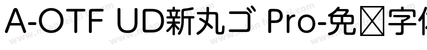 A-OTF UD新丸ゴ Pro字体转换